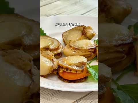 ホタテのバター醤油焼き