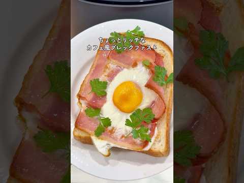 ベーコンエッグトースト