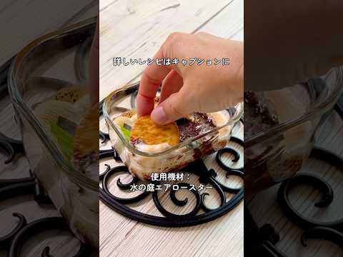 スモアディップ