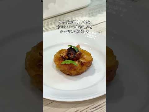 りんごとナッツのチーズ焼き